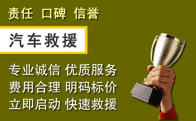 秀屿区附近汽车换备胎电话.jpg