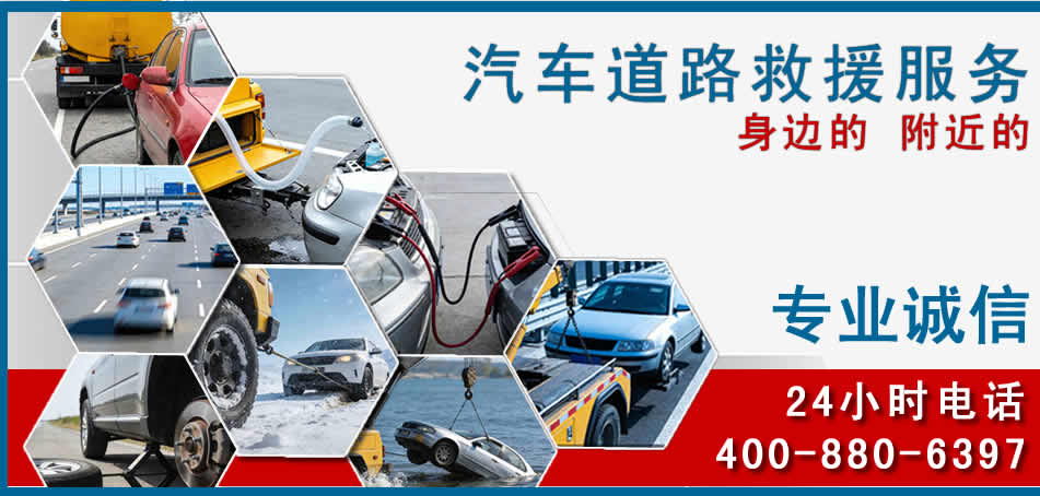 秀屿区汽车道路救援